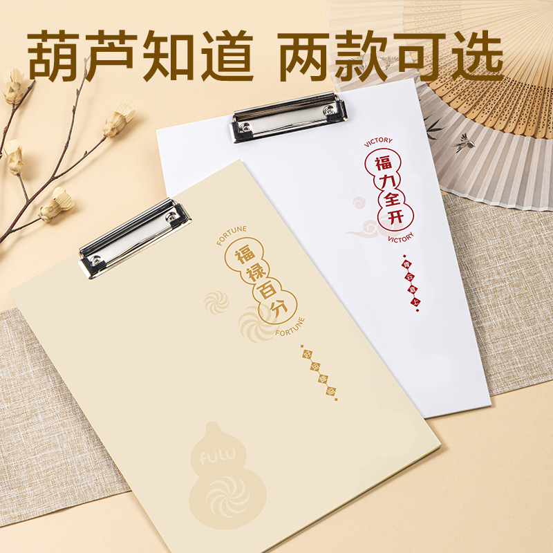 纵横PE111葫芦知道系列包纸板单板夹(混)(个)