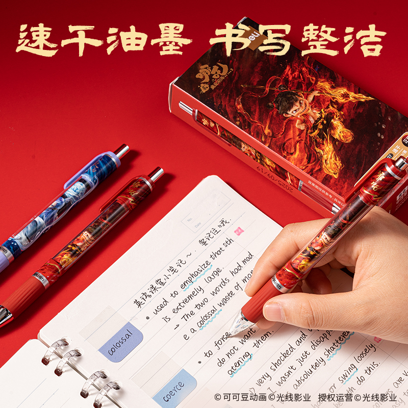 纵横NZ007哪吒系列速干IP按动中性笔0.5mm双球珠ST笔头(黑)(支)