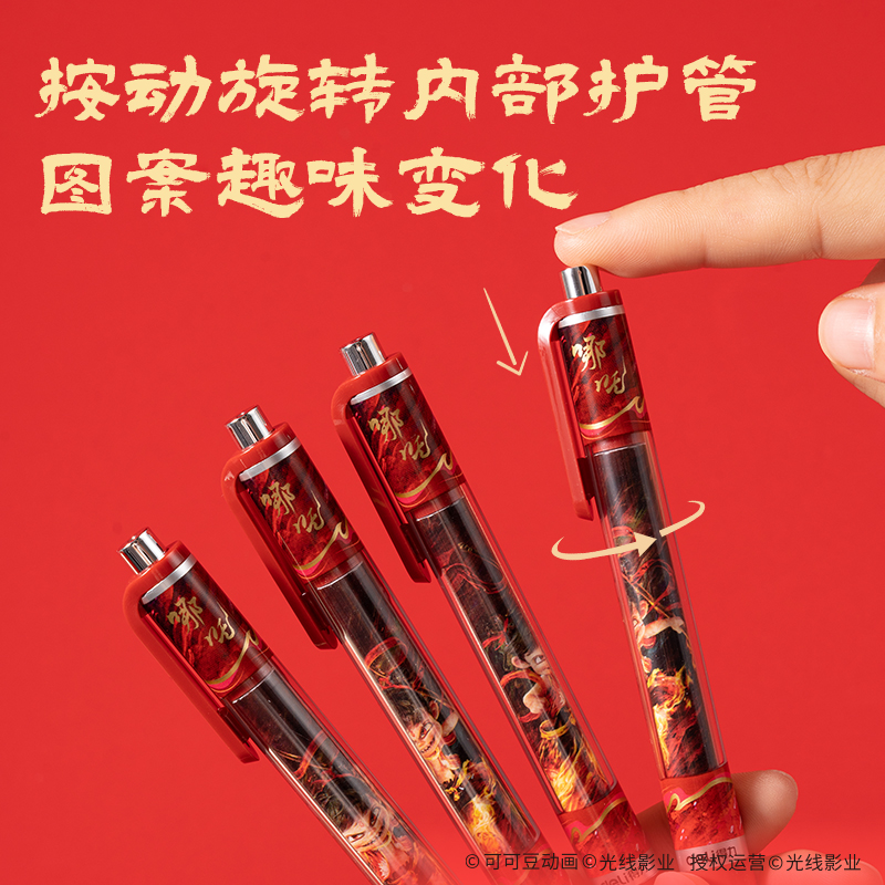 纵横NZ007哪吒系列速干IP按动中性笔0.5mm双球珠ST笔头(黑)(支)