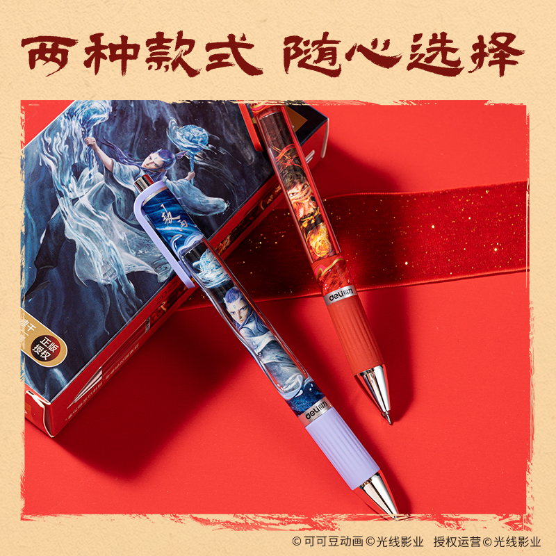 纵横NZ007哪吒系列速干IP按动中性笔0.5mm双球珠ST笔头(黑)(支)