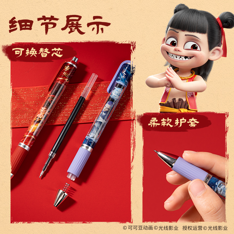 纵横NZ007哪吒系列速干IP按动中性笔0.5mm双球珠ST笔头(黑)(支)