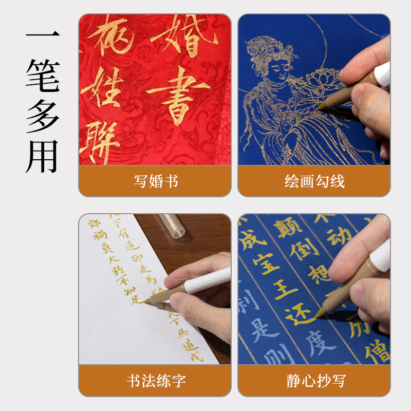 墨青言MY206仿毛笔款纤秀笔大楷(金)(卡)