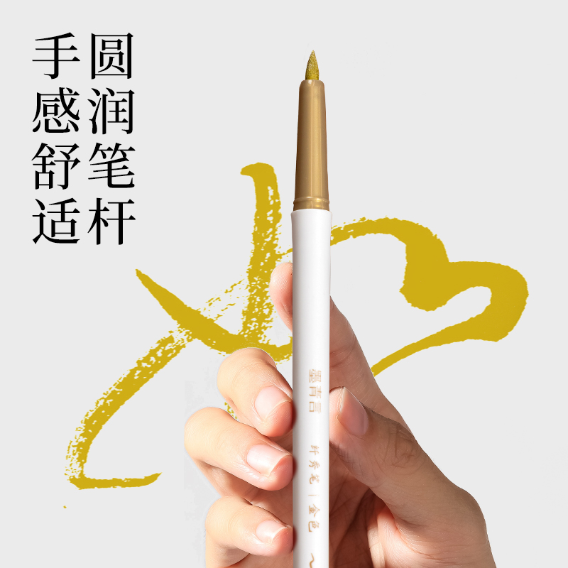 墨青言MY206仿毛笔款纤秀笔大楷(金)(卡)
