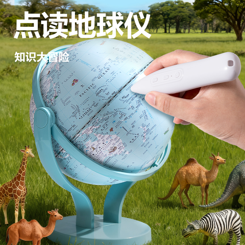 纵横LG140-20CW点读地球仪-20cm浅蓝(浅蓝)(个)