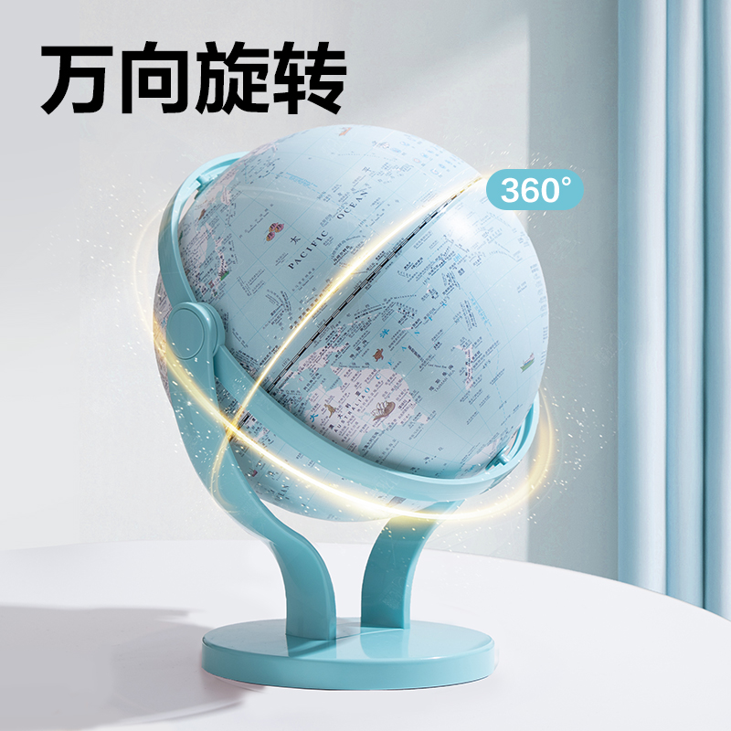 纵横LG140-20CW点读地球仪-20cm浅蓝(浅蓝)(个)