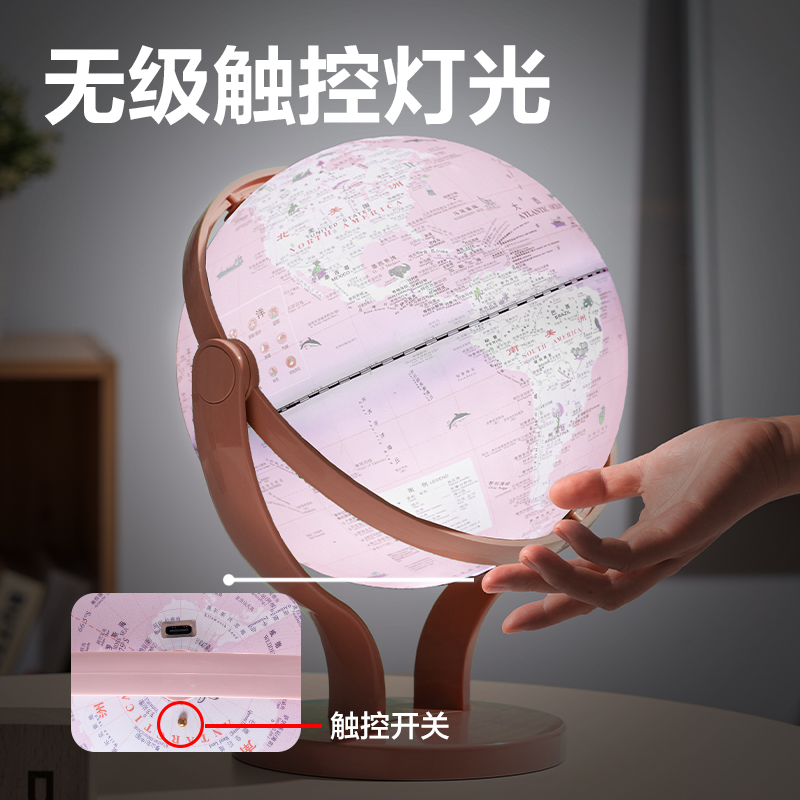纵横LG140-20CW点读地球仪-20cm浅粉(浅粉)(个)