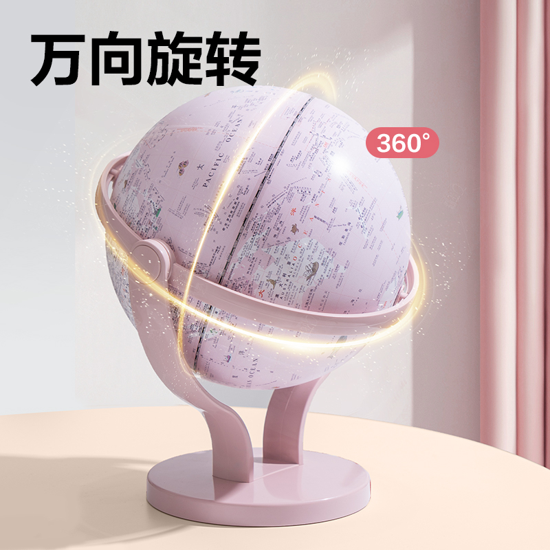 纵横LG140-20CW点读地球仪-20cm浅粉(浅粉)(个)