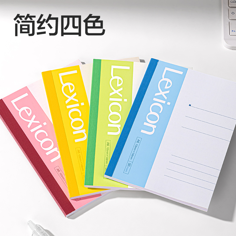 纵横7648办公无线装订本(混)-50张-A6(本)