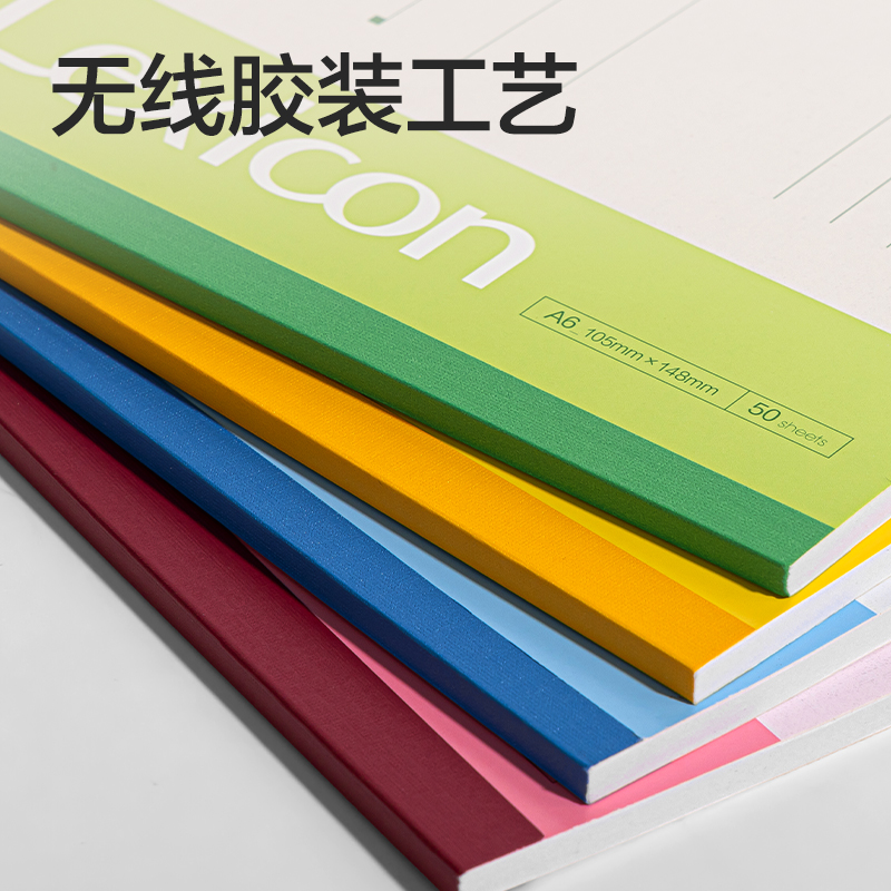 纵横7648办公无线装订本(混)-50张-A6(本)