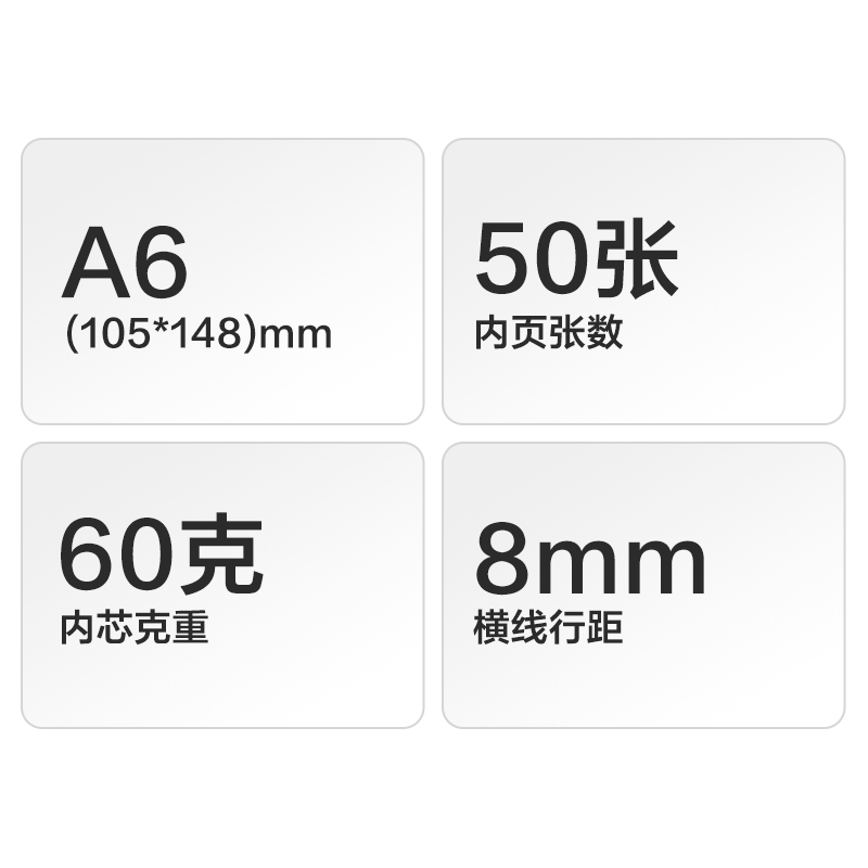 纵横7648办公无线装订本(混)-50张-A6(本)