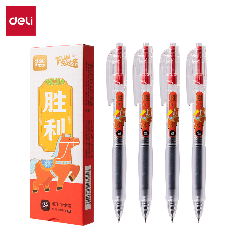 纵横MAN001-4速干考试中性笔0.5mmST头(黑)(4支/盒)