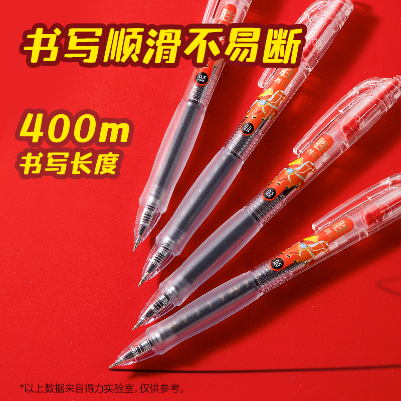 纵横MAN001-4速干考试中性笔0.5mmST头(黑)(4支/盒)