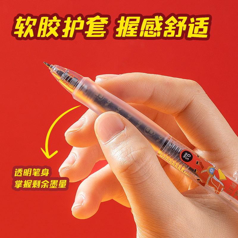 纵横MAN001-4速干考试中性笔0.5mmST头(黑)(4支/盒)