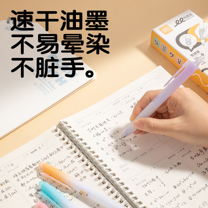 纵横SA386三角杆刷题速干按动中性笔0.5mm双球珠AS笔头(黑)(支)