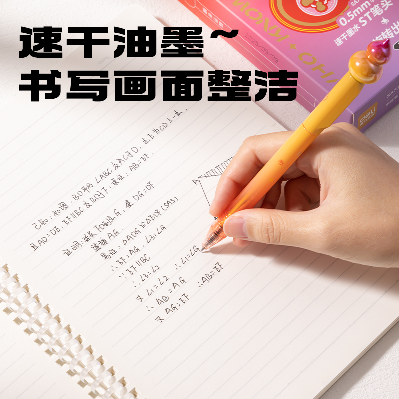 纵横SA708葫芦系列速干按动中性笔0.5mmST笔头(黑)(支)