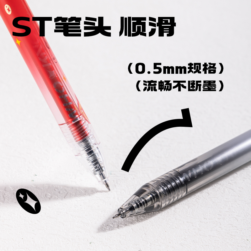 纵横SA708葫芦系列速干按动中性笔0.5mmST笔头(黑)(支)