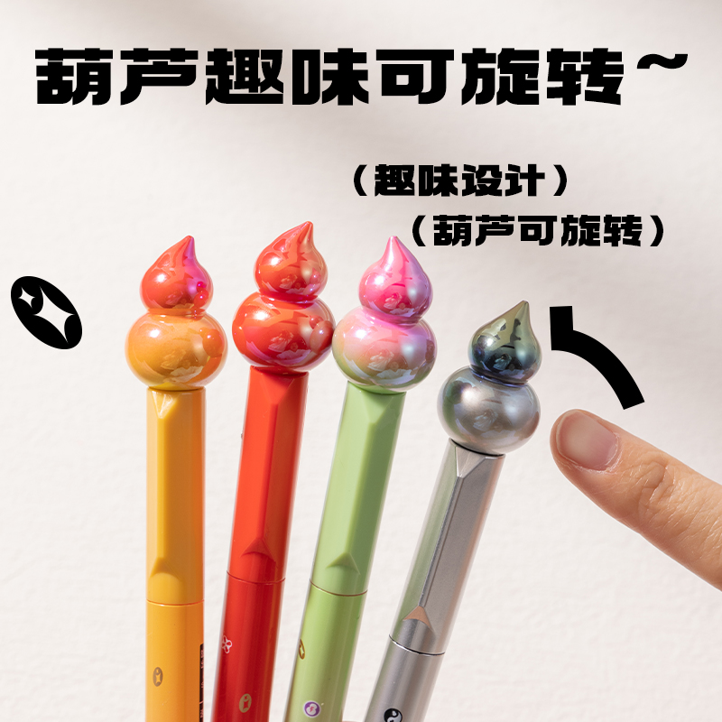 纵横SA708葫芦系列速干按动中性笔0.5mmST笔头(黑)(支)