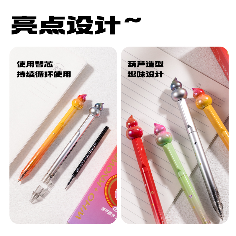纵横SA708葫芦系列速干按动中性笔0.5mmST笔头(黑)(支)