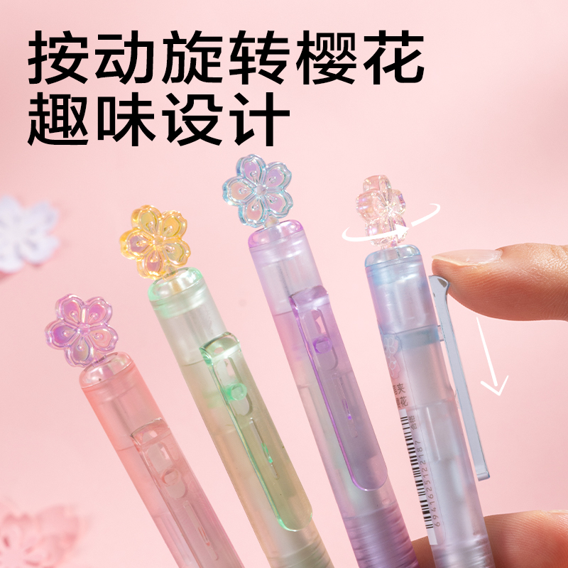 纵横SA706樱花系列香味按动中性笔0.5mmST笔头(黑)(支)