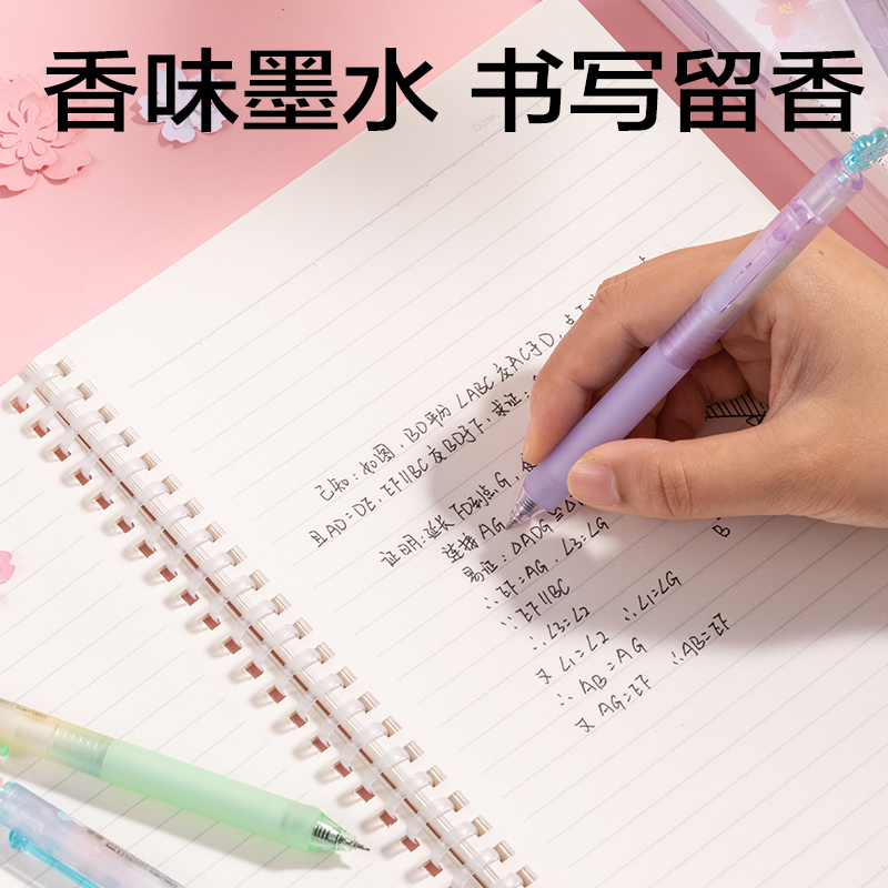 纵横SA706樱花系列香味按动中性笔0.5mmST笔头(黑)(支)