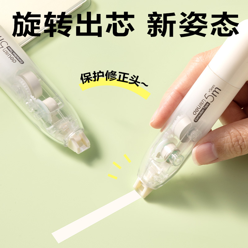 纵横V06A修正带5mm*5m(米黄)(个)