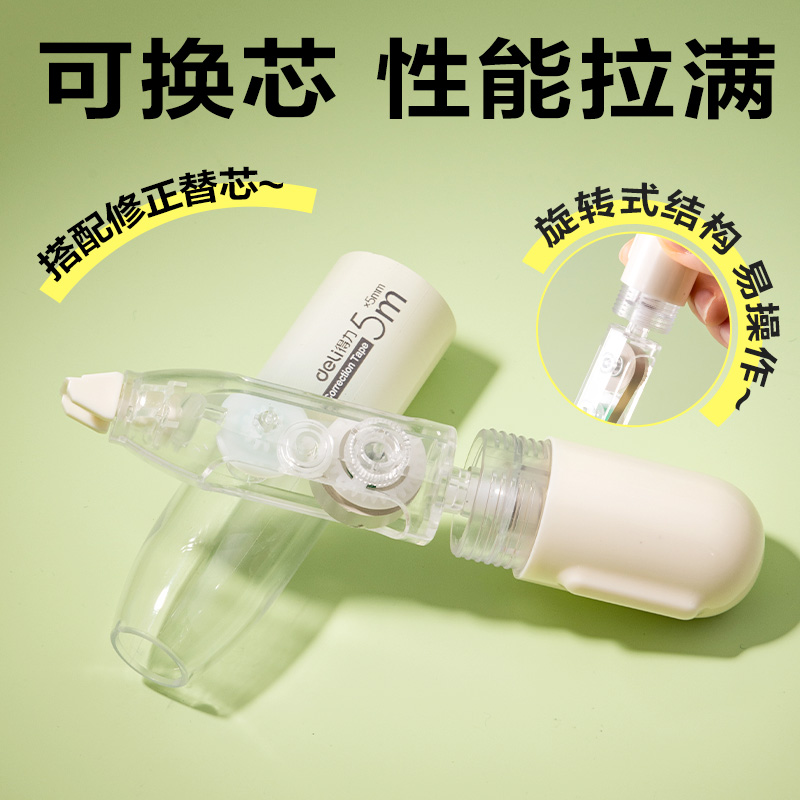 纵横V06A修正带5mm*5m(米黄)(个)