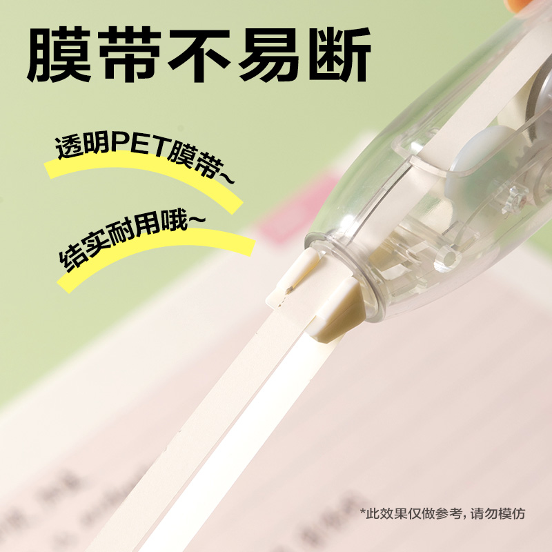 纵横V06A修正带5mm*5m(米黄)(个)