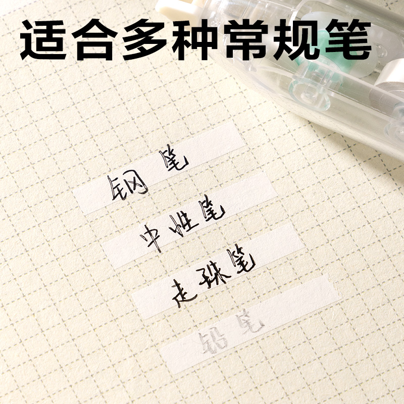 纵横V06A修正带5mm*5m(米黄)(个)