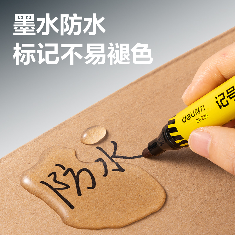 纵横SK239记号笔(黑)(支)
