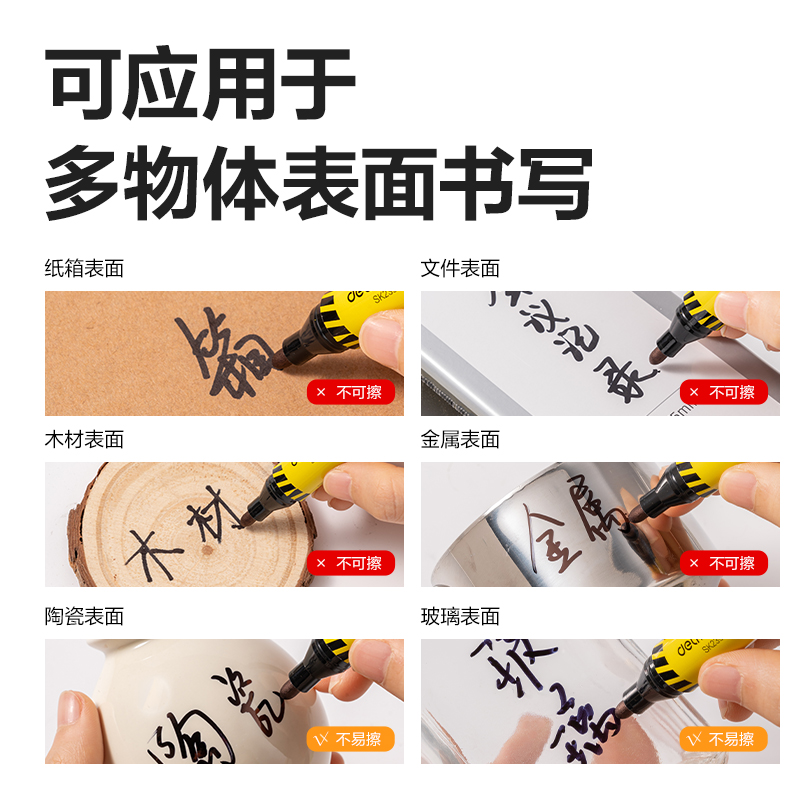 纵横SK239记号笔(黑)(支)