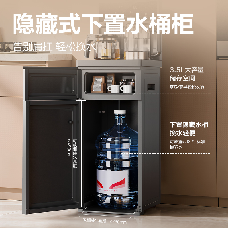 纵横LD852茶吧机(灰)(台)