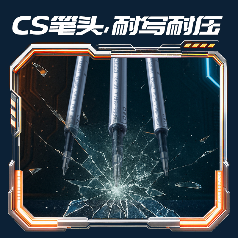 纵横SS026六边形战士三球珠按动中性笔替芯0.5mmCS头(黑)(支)