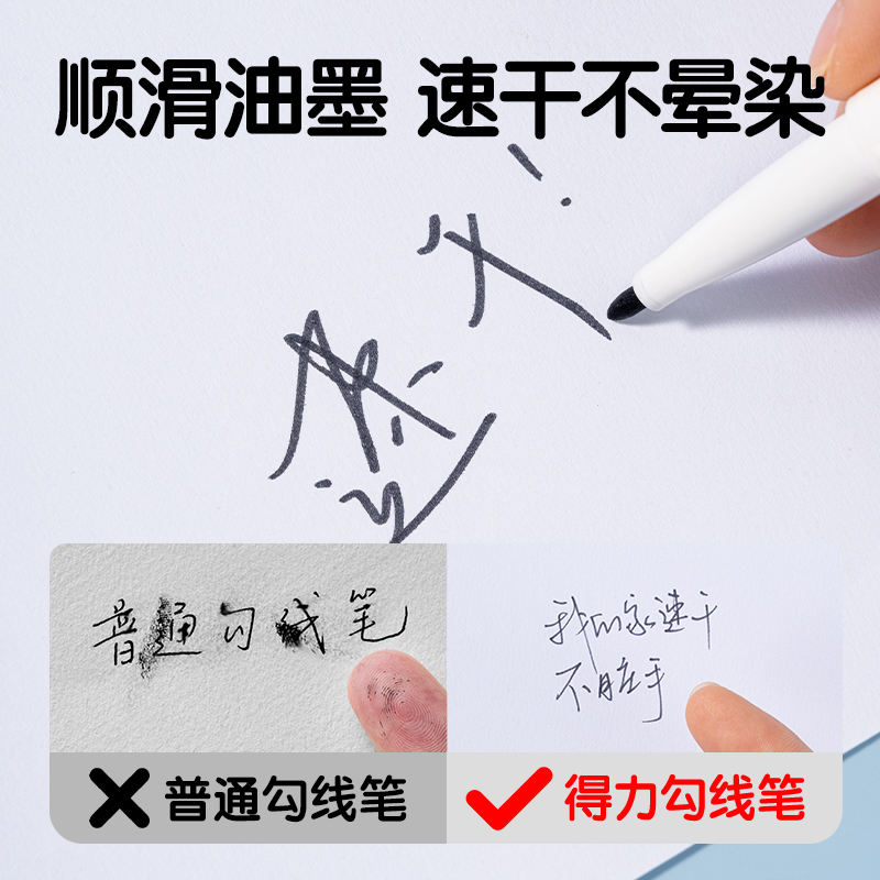 纵横SN103可水洗双头勾线笔(黑)(支)