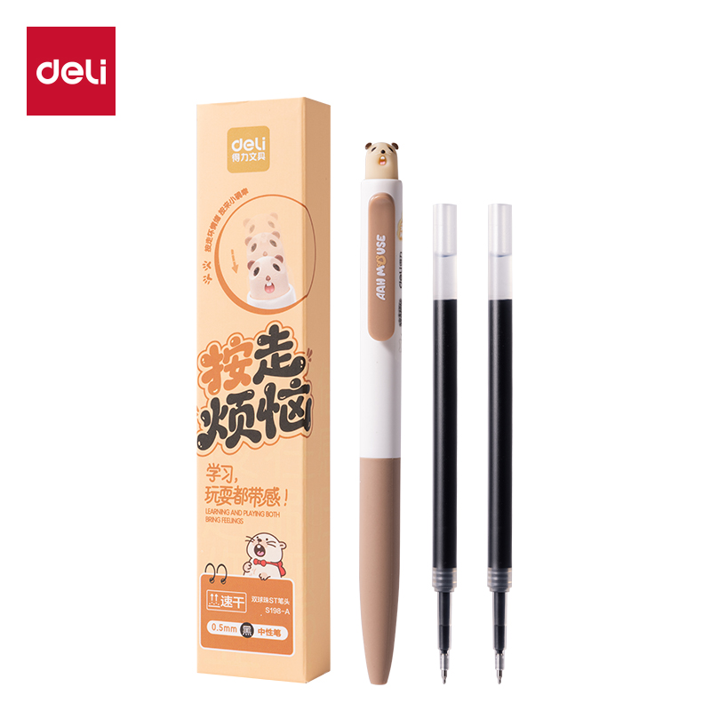纵横S198-A尖叫鼠按动中性笔0.5mm速干双球珠ST头(黑)(1笔+2芯)
