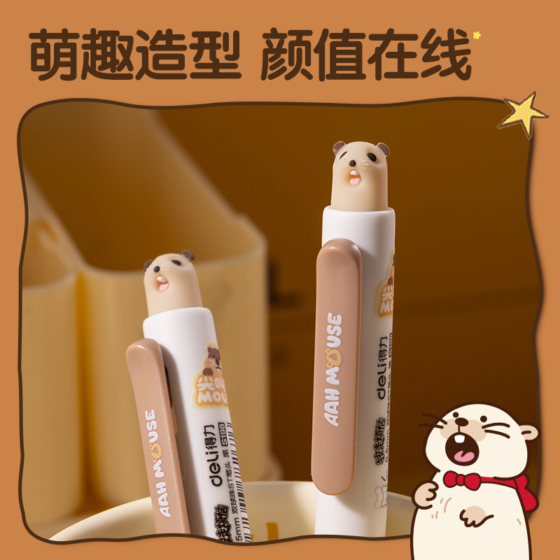 纵横S198-A尖叫鼠按动中性笔0.5mm速干双球珠ST头(黑)(1笔+2芯)