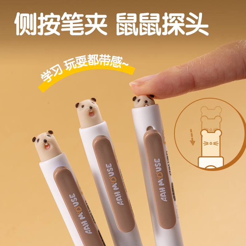 纵横S198-A尖叫鼠按动中性笔0.5mm速干双球珠ST头(黑)(1笔+2芯)
