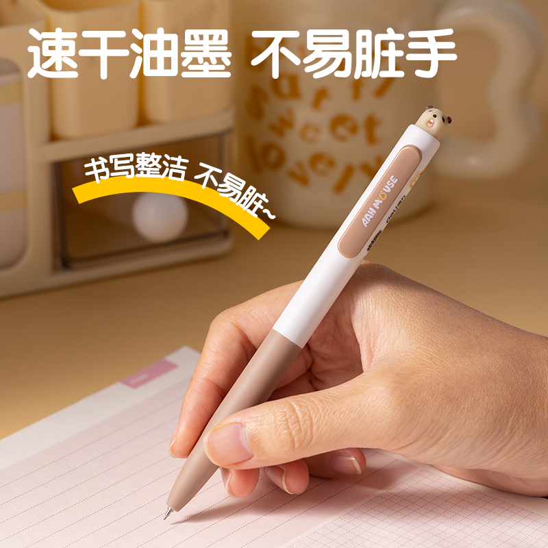 纵横S198尖叫鼠按动中性笔0.5mm双球珠ST笔头(黑)(支)