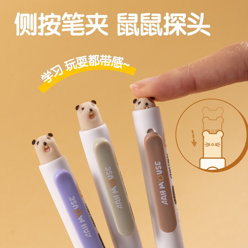 纵横S198尖叫鼠按动中性笔0.5mm双球珠ST笔头(黑)(支)