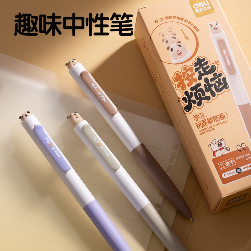 纵横S198尖叫鼠按动中性笔0.5mm双球珠ST笔头(黑)(支)