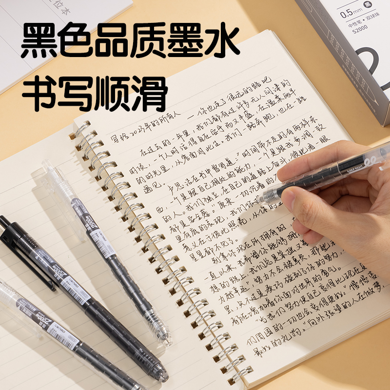 纵横S2000刷题墨霸2000按动中性笔0.5mm双球珠AS头(黑)(支)