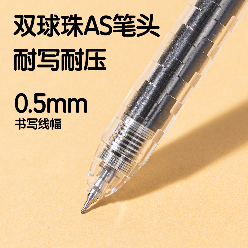 纵横S2000刷题墨霸2000按动中性笔0.5mm双球珠AS头(黑)(支)