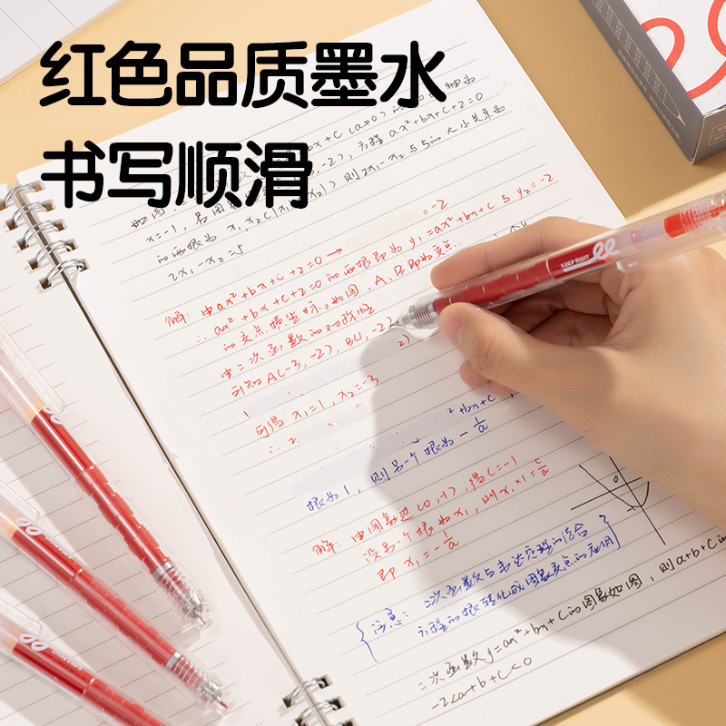 纵横S2000刷题墨霸2000按动中性笔0.5mm双球珠AS头(红)(支)