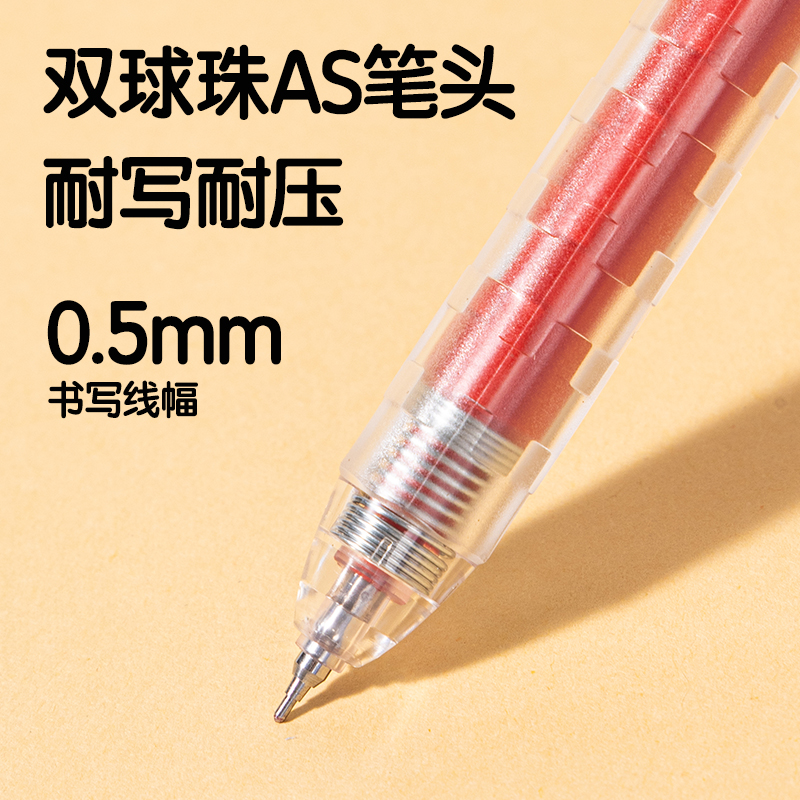 纵横S2000刷题墨霸2000按动中性笔0.5mm双球珠AS头(红)(支)