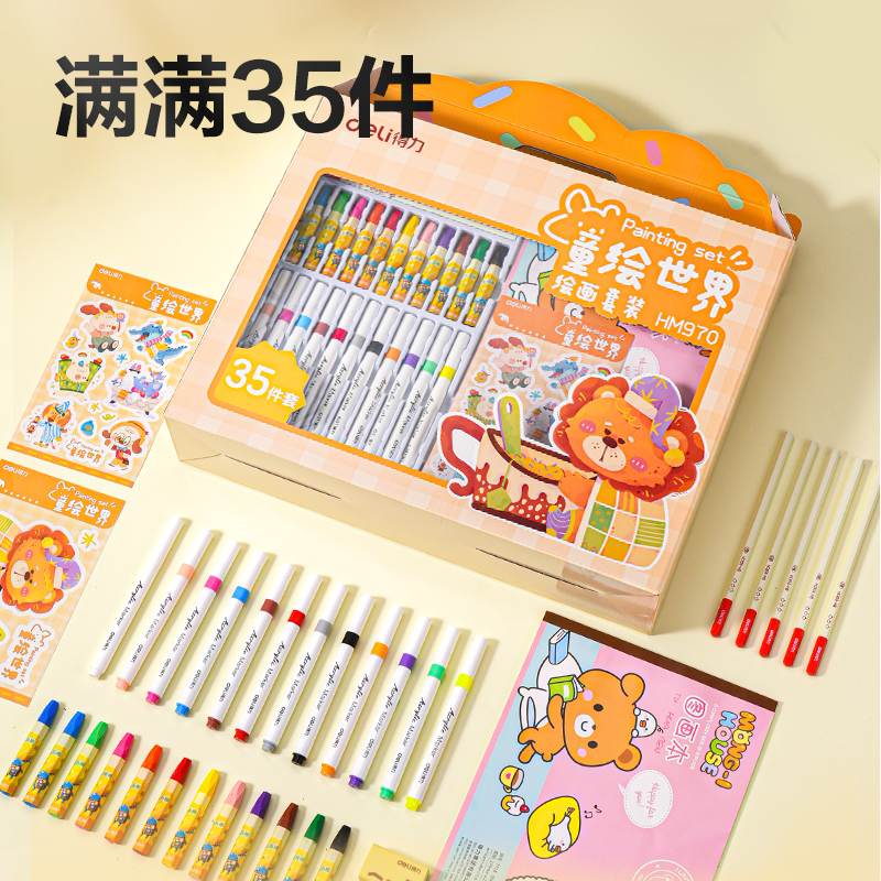 纵横HM970童绘世界绘画套装(混)(套)