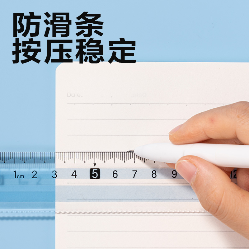 纵横VC24防滑套尺20cm(蓝)(套)