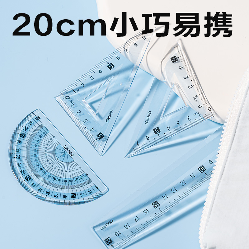 纵横VC24防滑套尺20cm(蓝)(套)