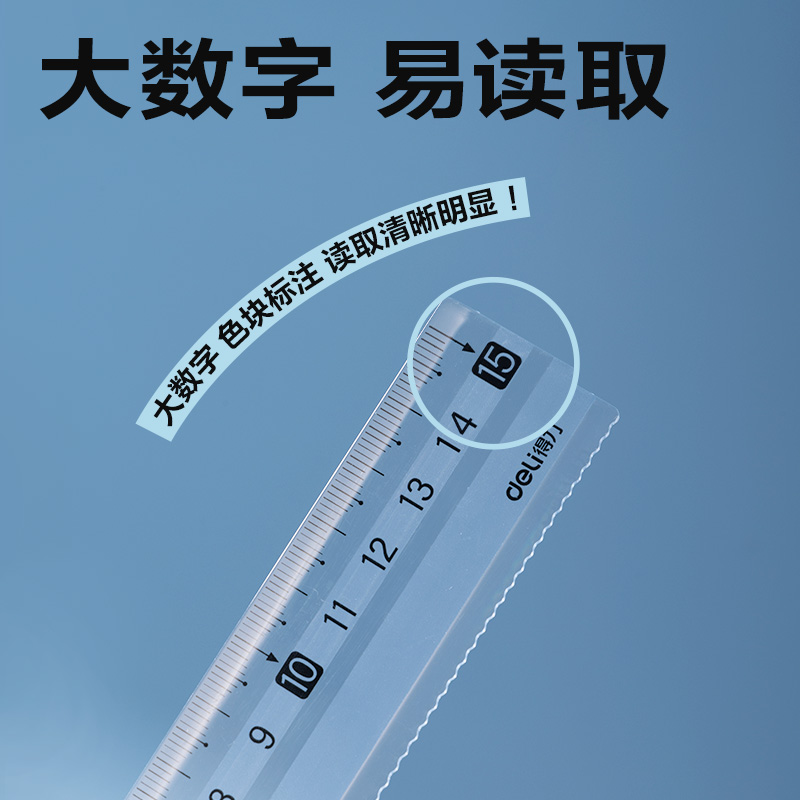 纵横VC21防滑直尺15cm(蓝)(把)