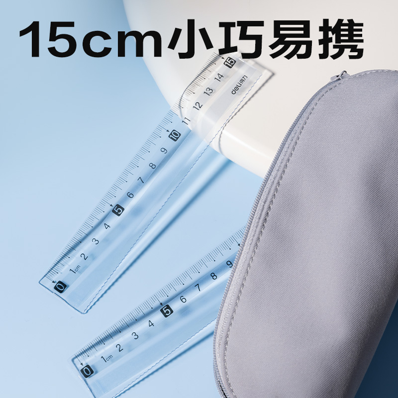 纵横VC21防滑直尺15cm(蓝)(把)