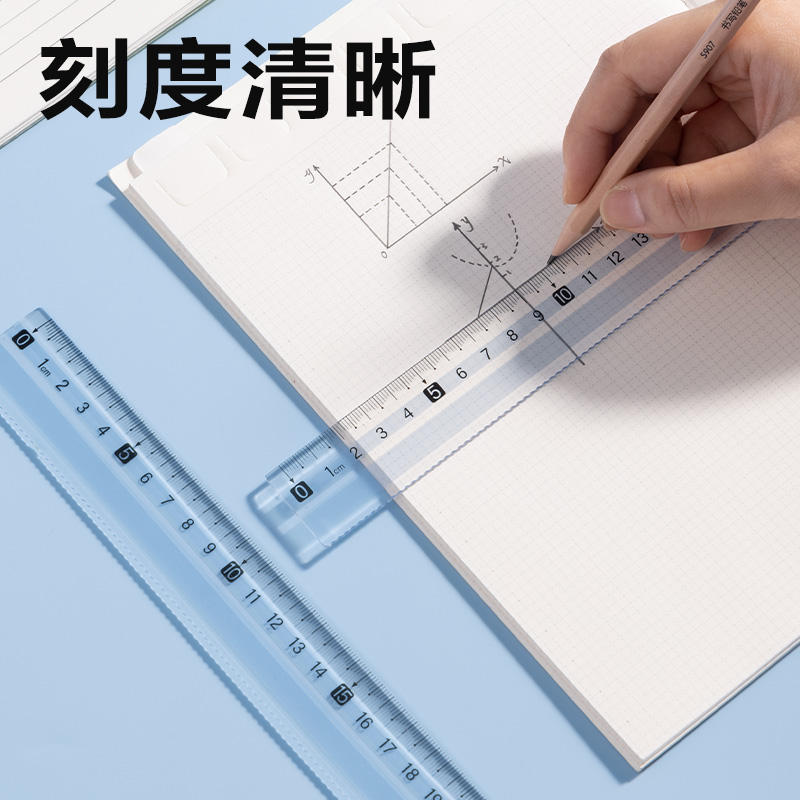 纵横VC22防滑直尺20cm(蓝)(把)