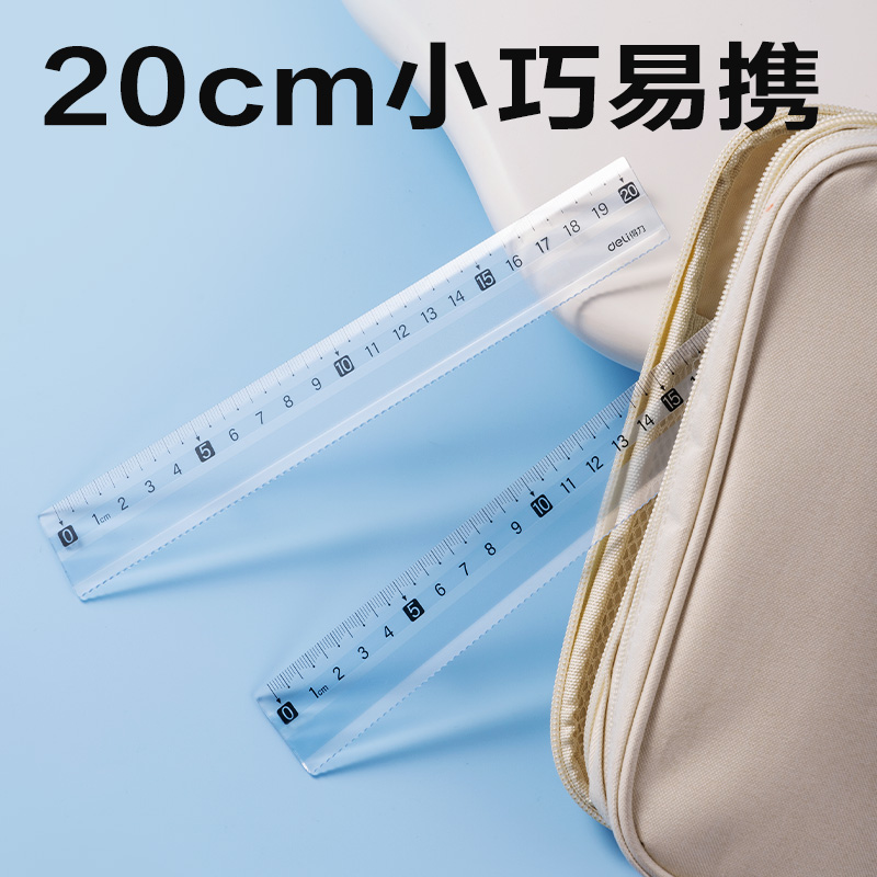 纵横VC22防滑直尺20cm(蓝)(把)